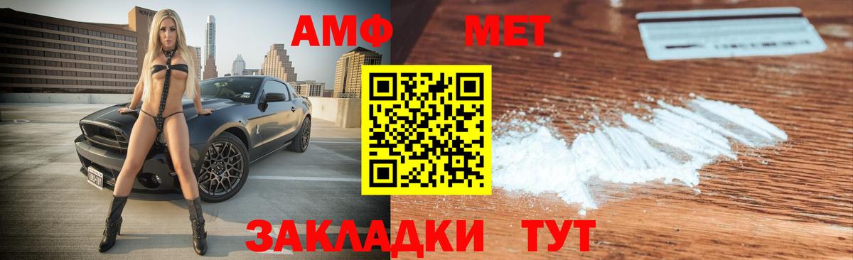 Amphetamine VHQ Большой Камень