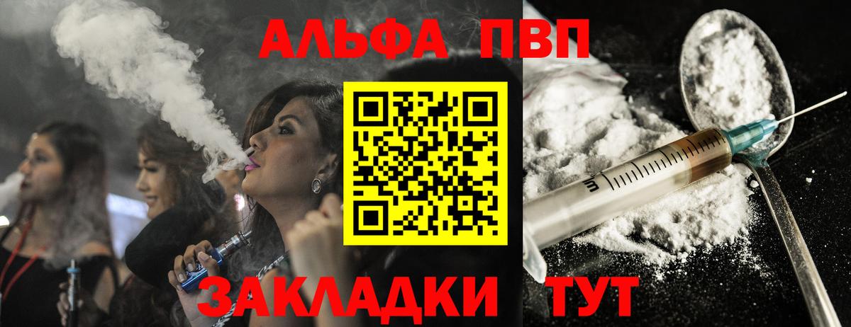 A PVP мука Большой Камень