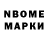 Марки 25I-NBOMe 1500мкг Noe Kvachantiradze