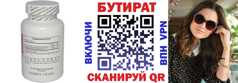 БУТИРАТ 1.4BDO  KRAKEN ONION  Большой Камень 