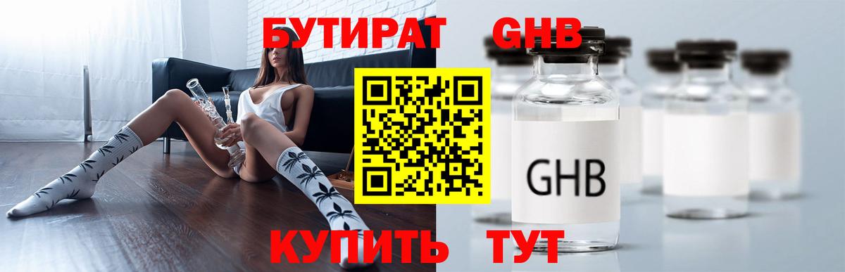 Большой Камень  БУТИРАТ Butirat  Бутират  Вход с VPN 