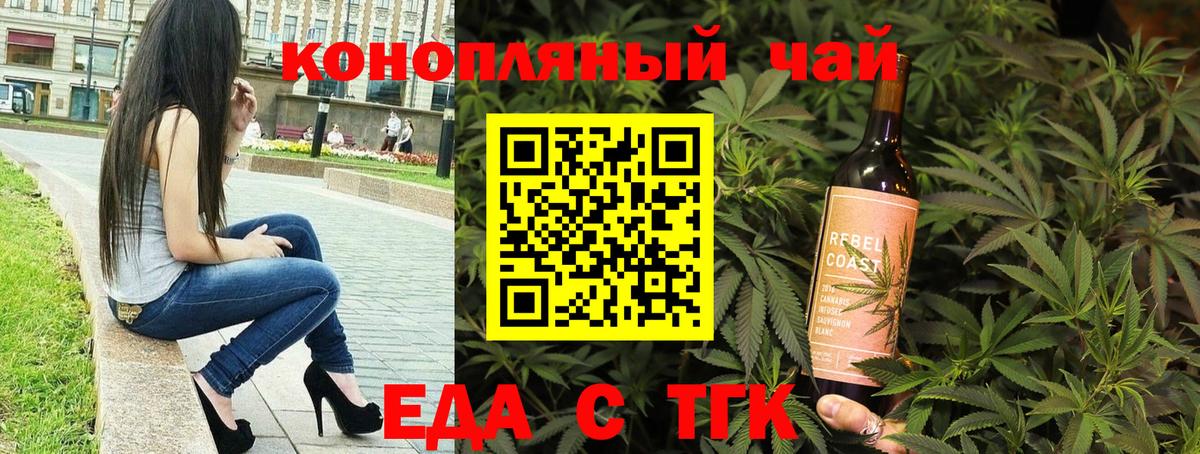 Большой Камень  Печенье с ТГК конопля  Вход с VPN 