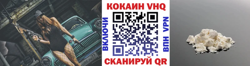 Кокаин 97%  Большой Камень 