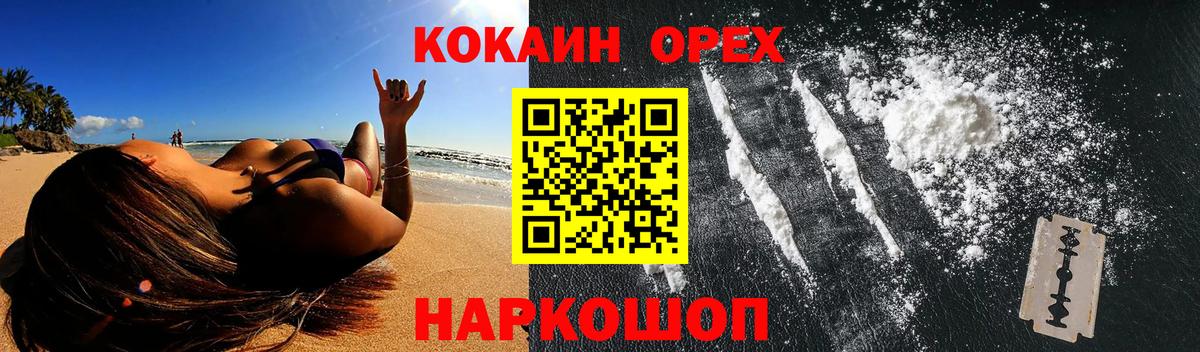 COCAIN 98%  Вход с VPN  Cocaine Эквадор  Cocaine  Большой Камень 