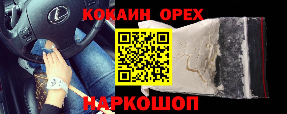 COCAIN 97% Большой Камень