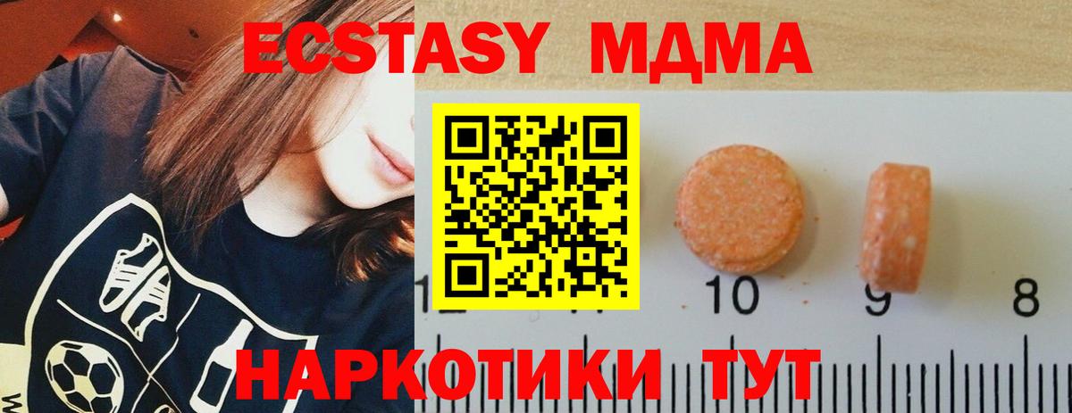 ЭКСТАЗИ ешки  Вход с VPN  Ecstasy  Большой Камень 