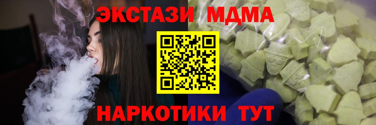 Кетамин  Кокаин  МДМА  Alpha PVP СК кристаллы  Мефедрон кристаллы  Большой Камень  Бошки Шишки  Гашиш 