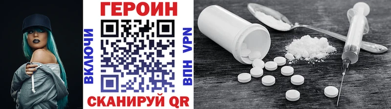 дарк нет состав  Большой Камень  ГЕРОИН Heroin 