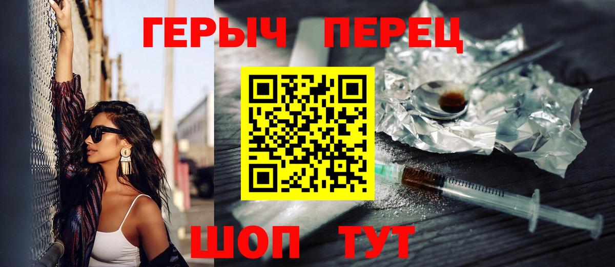 ГЕРОИН гречка  ГЕРОИН  Большой Камень 