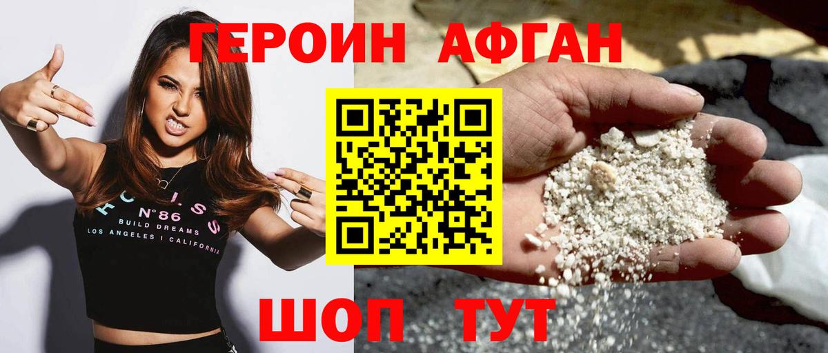 Героин гречка Большой Камень