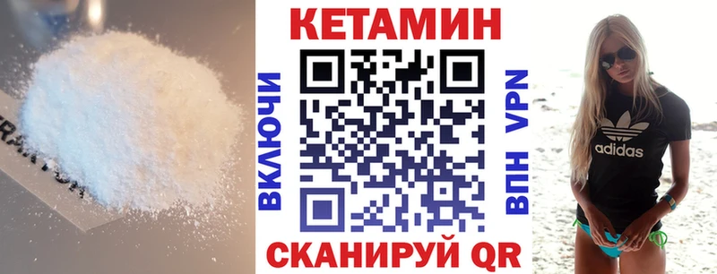 КЕТАМИН ketamine Большой Камень