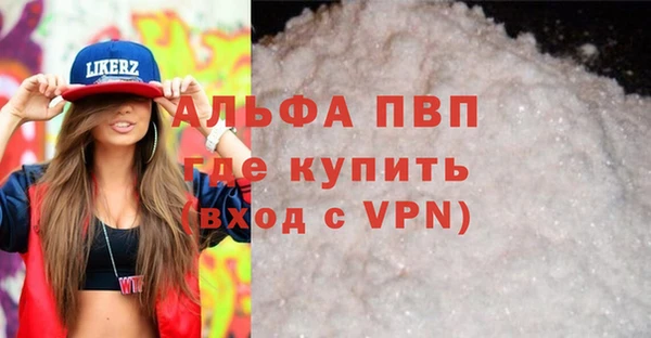альфа пвп VHQ Гусиноозёрск