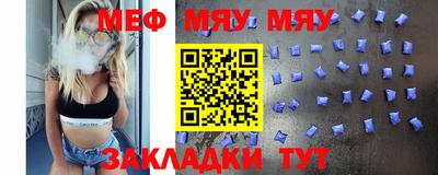 мяу мяу кристалл Гусев