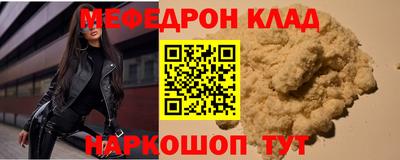 мяу мяу кристалл Гусев