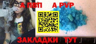 мяу мяу кристалл Волгодонск