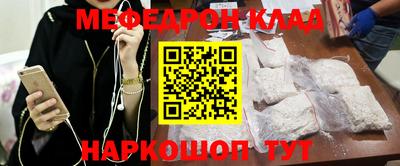 мяу мяу кристалл Волгодонск