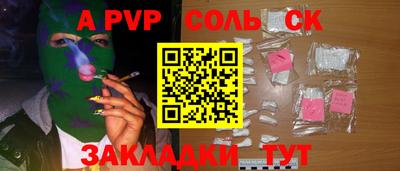 Альфа ПВП Гусиноозёрск