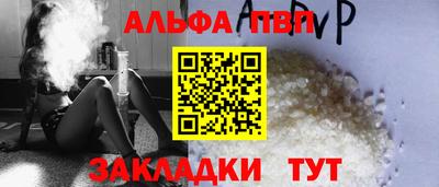 мяу мяу кристалл Волгодонск