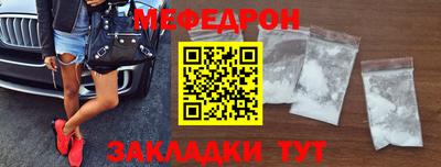 мяу мяу кристалл Гусев