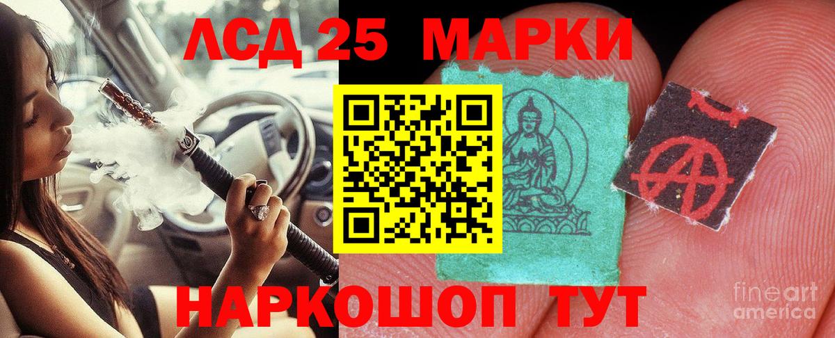 Большой Камень  ЛСД экстази кислота  Вход с VPN 