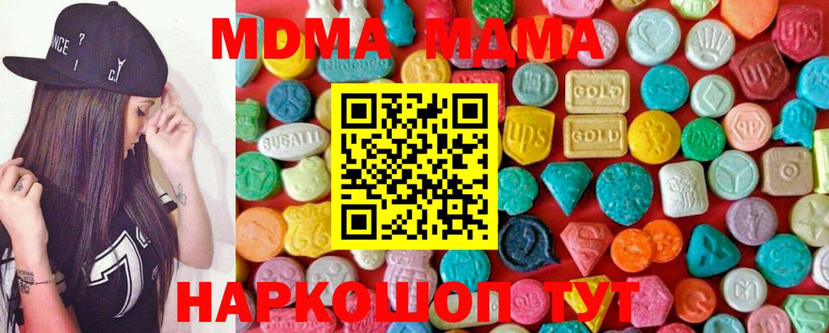 MDMA кристаллы Большой Камень