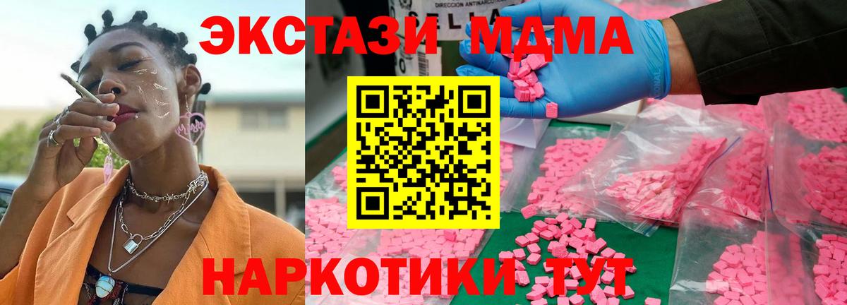 MDMA  MDMA молли  МДМА кристаллы  Вход с VPN  Большой Камень 