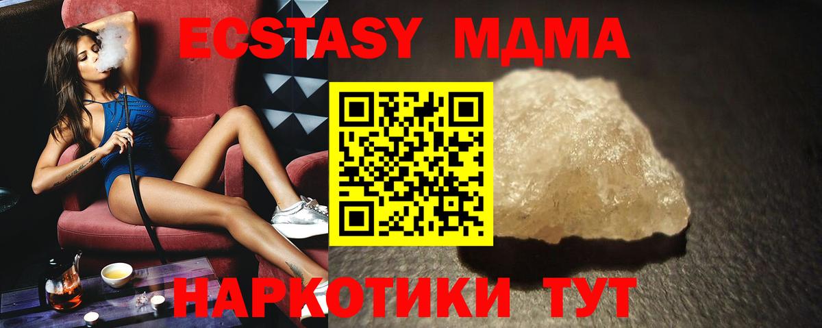 МДМА кристаллы  Большой Камень  MDMA Molly 
