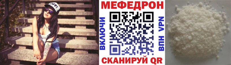 Меф кристаллы закладки Большой Камень