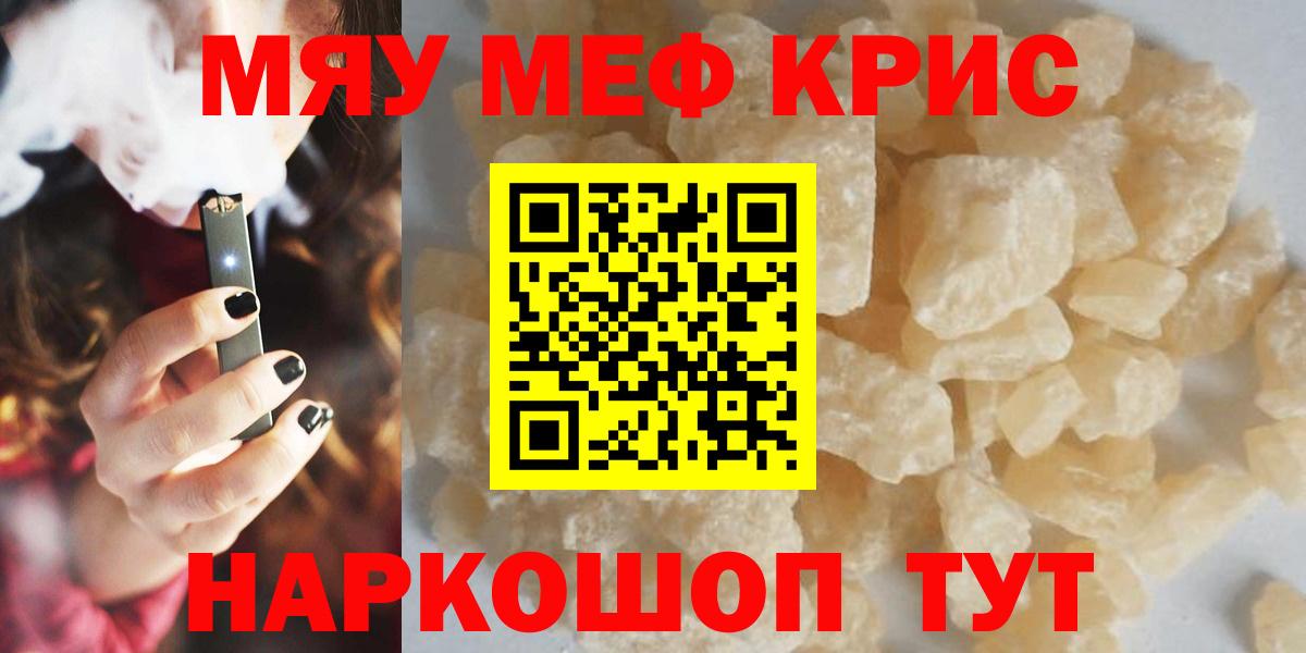 МЕФ мука Большой Камень