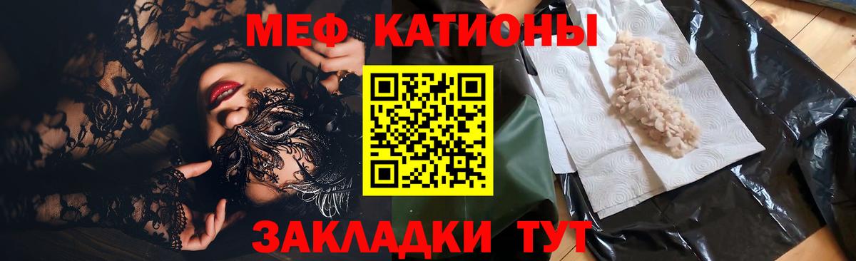 Мефедрон  Меф VHQ  Большой Камень  Мефедрон mephedrone  МЕФ 