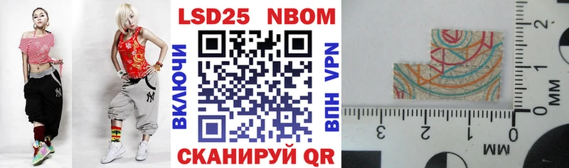 Марки 25I-NBOMe 1,8мг  Большой Камень 