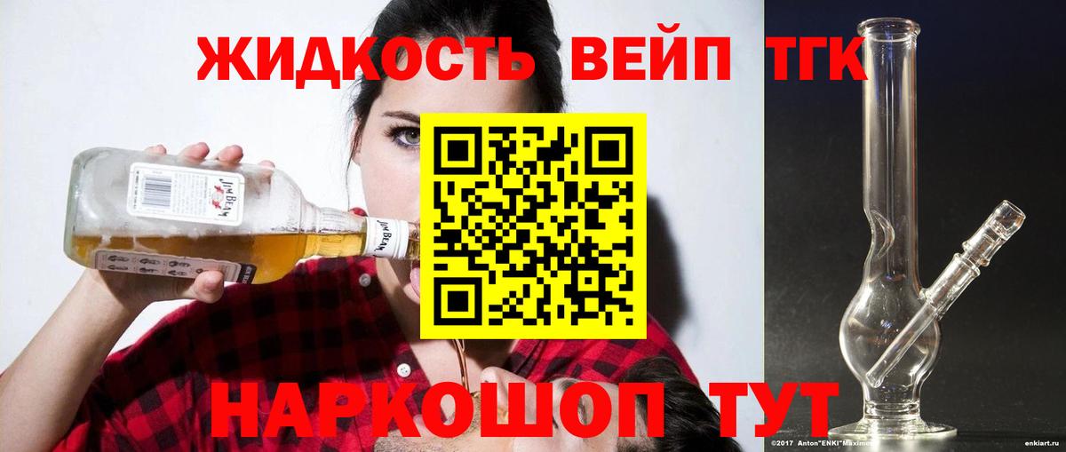 Большой Камень  Дистиллят ТГК вейп  Вход с VPN 