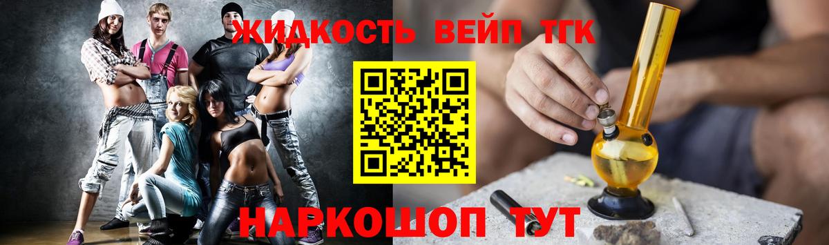 ТГК THC oil Большой Камень