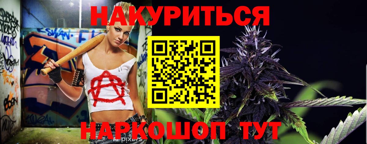Большой Камень  Канабис THC 21%  Вход с VPN  Бошки марихуана MAZAR  Шишки марихуана план  Бошки Шишки AK-47 